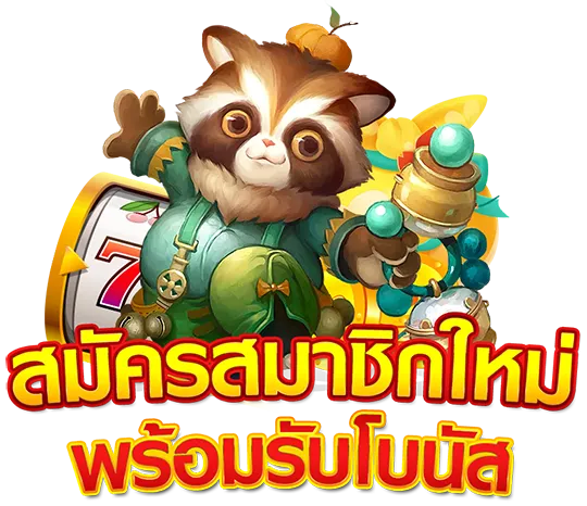 pgplay เครดิตฟรี